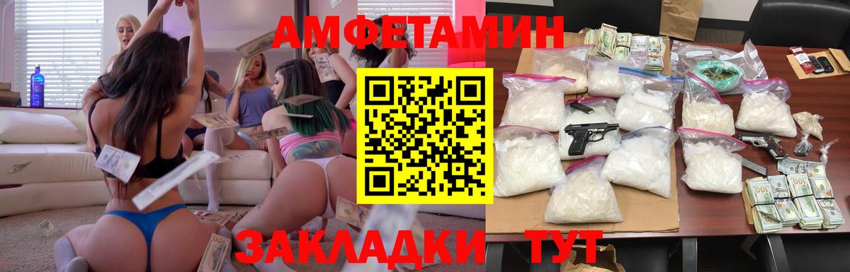 АМФЕТАМИН  АМФ  Вход с VPN  Сальск  АМФЕТАМИН 97% 