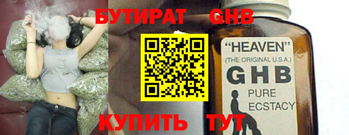 Сальск  Бутират BDO  Вход с VPN 