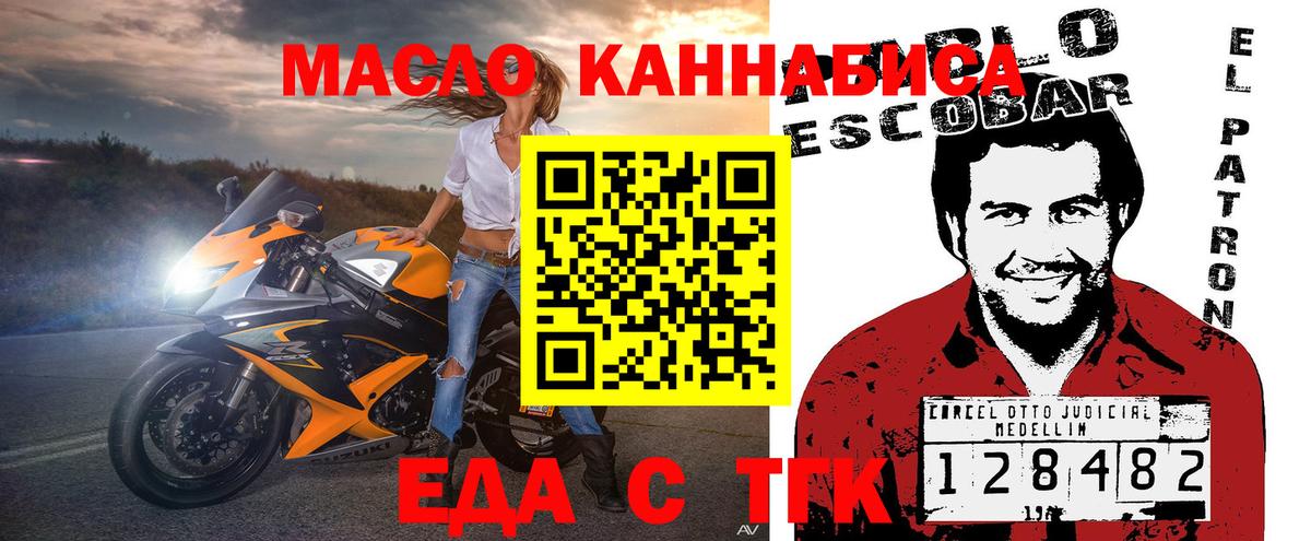 Печенье с ТГК конопля  Вход с VPN  Сальск 
