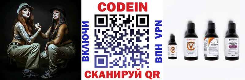 Кодеиновый сироп Lean Purple Drank  Сальск 