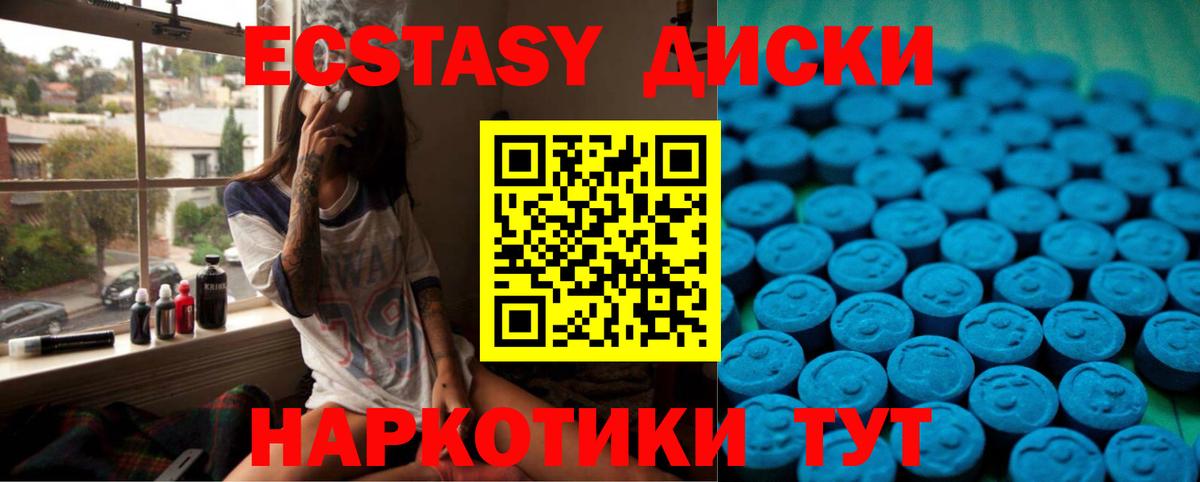 ЭКСТАЗИ Punisher  Ecstasy  Сальск  Вход с VPN 