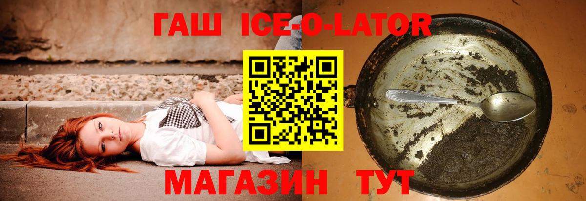 ГАШИШ Cannabis  ГАШИШ hashish  Вход с VPN  Сальск 