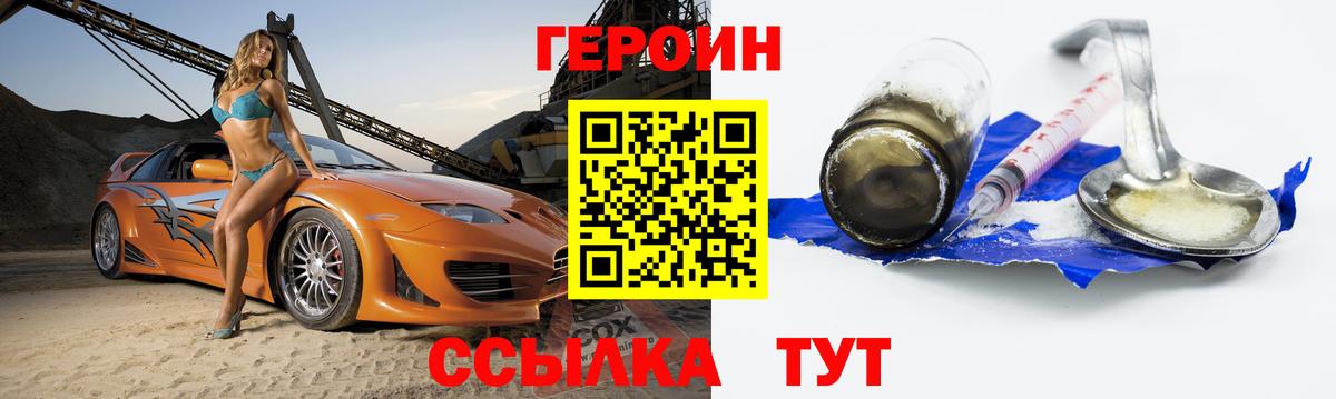 Сальск  Героин  Вход с VPN  ГЕРОИН хмурый 