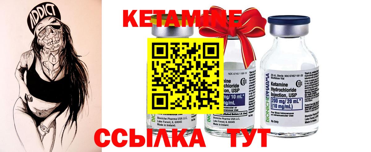 Кетамин ketamine  КЕТАМИН ketamine  Сальск  Вход с VPN 