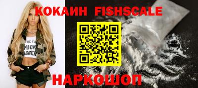 кокаин VHQ Ставрополь