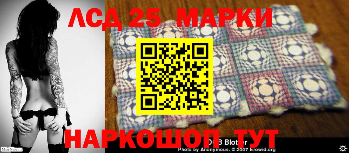 Лсд 25 экстази  LSD-25 экстази кислота  Сальск  Вход с VPN  LSD-25 экстази кислота 