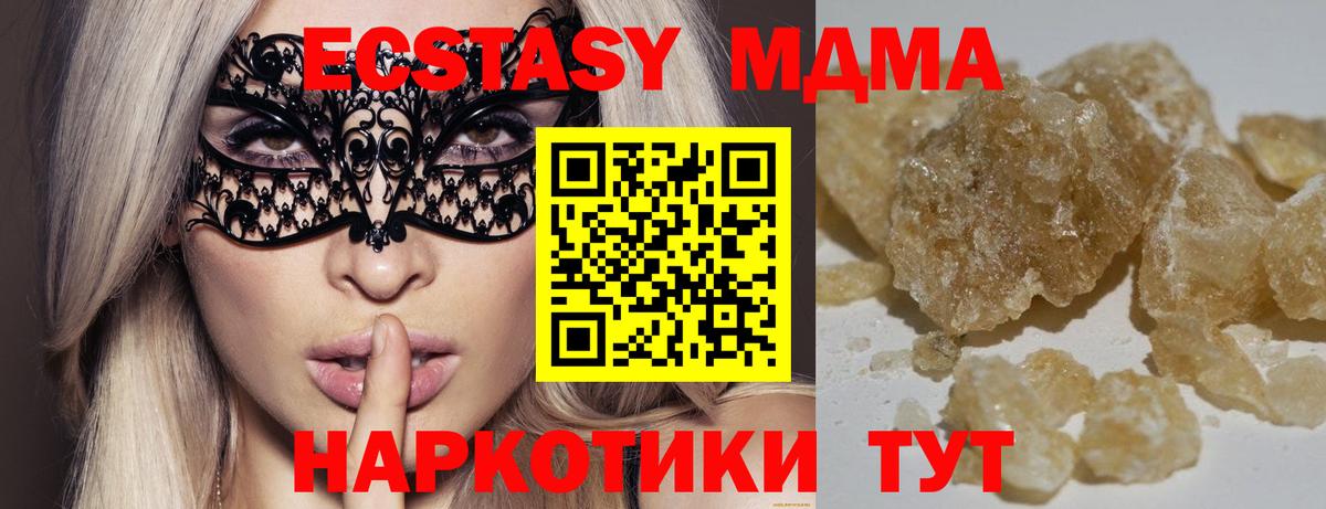 МДМА  МДМА кристаллы  Сальск  Вход с VPN  МДМА VHQ 