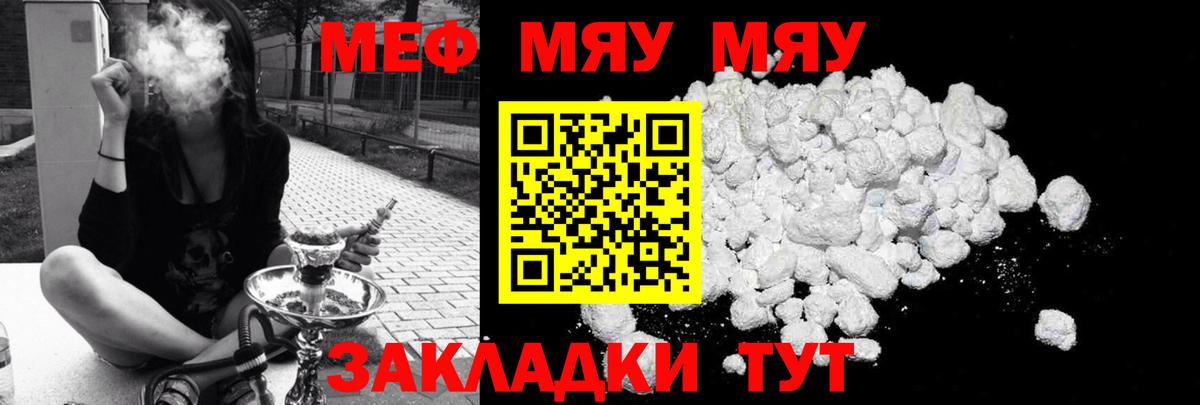 Мефедрон кристаллы  Вход с VPN  Сальск 