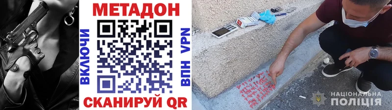 Метадон мёд  Сальск 