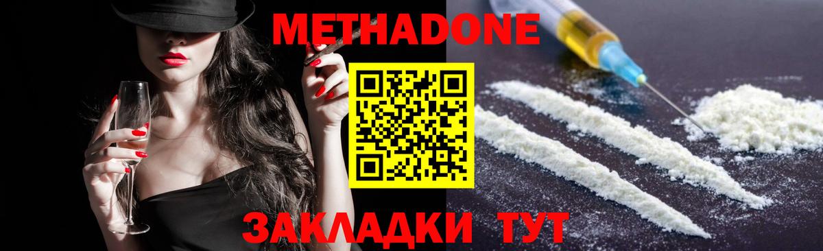 ссылка на мегу вход  МЕТАДОН мёд  Сальск  Вход с VPN  Метадон VHQ 