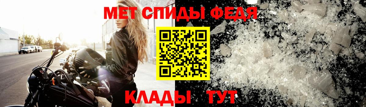 Первитин мет  Вход с VPN  Сальск 