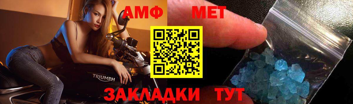 МЕТАМФЕТАМИН пудра Сальск