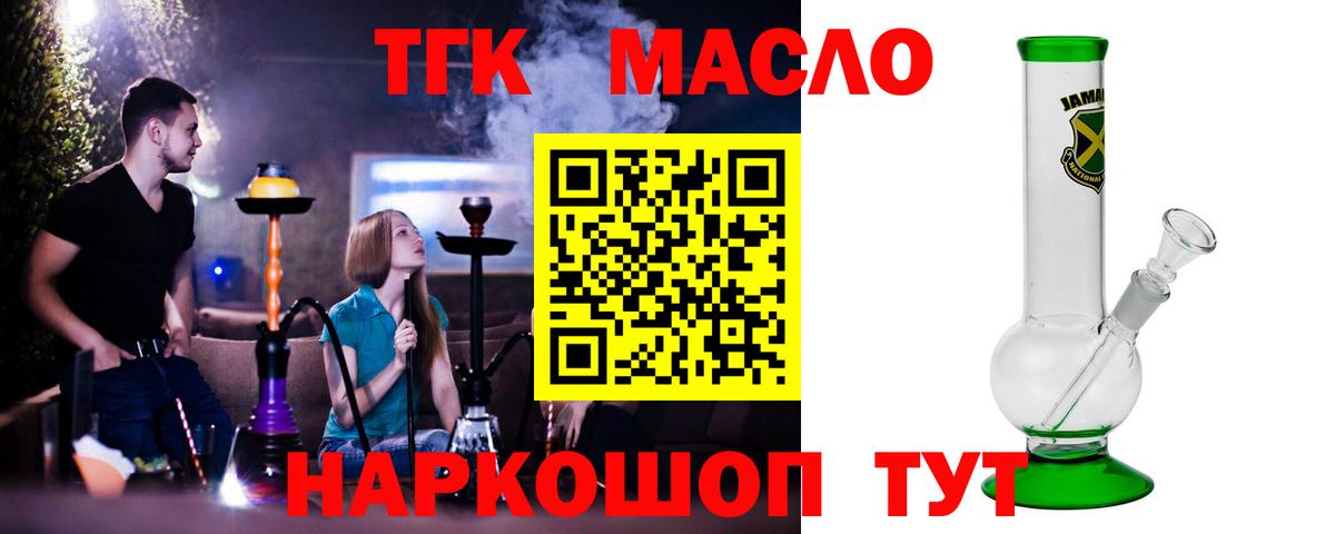 ТГК Wax Сальск