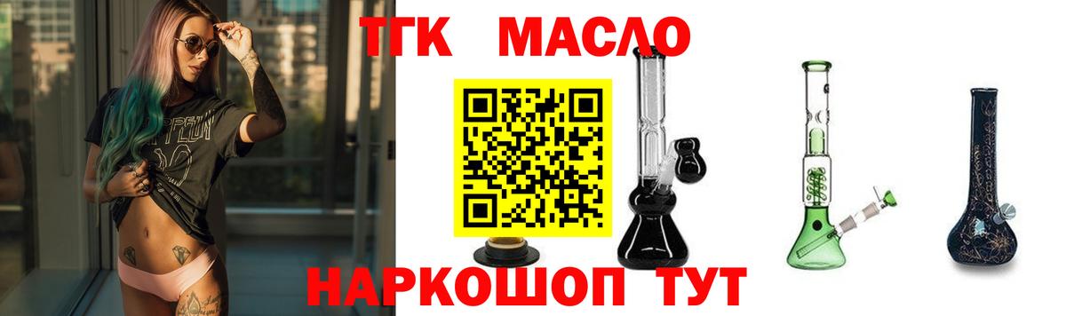 Дистиллят ТГК жижа  Вход с VPN  Сальск 